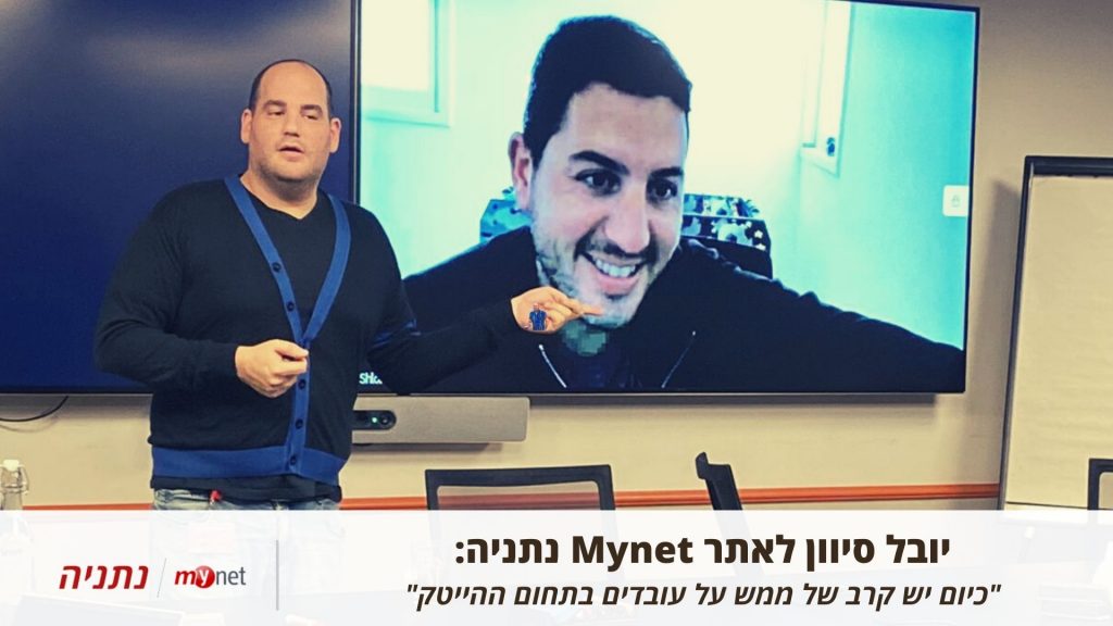 יובל סיוון באתר מיינט נתניה